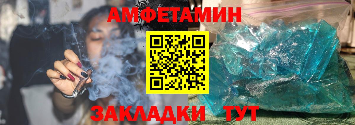 Amphetamine Premium Вольск
