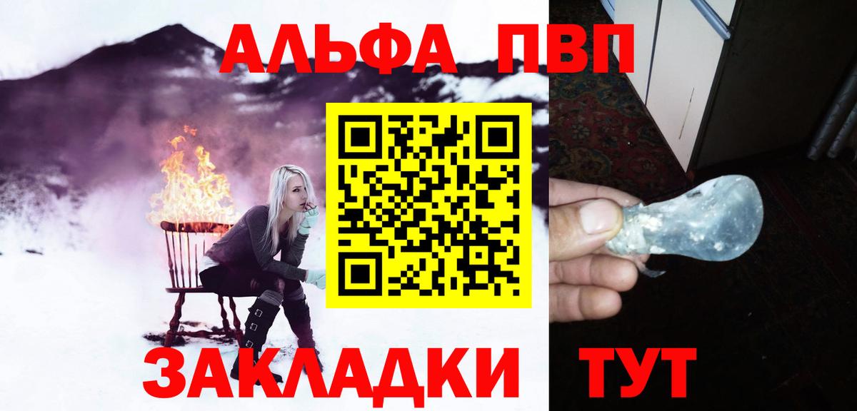 A-PVP кристаллы Вольск