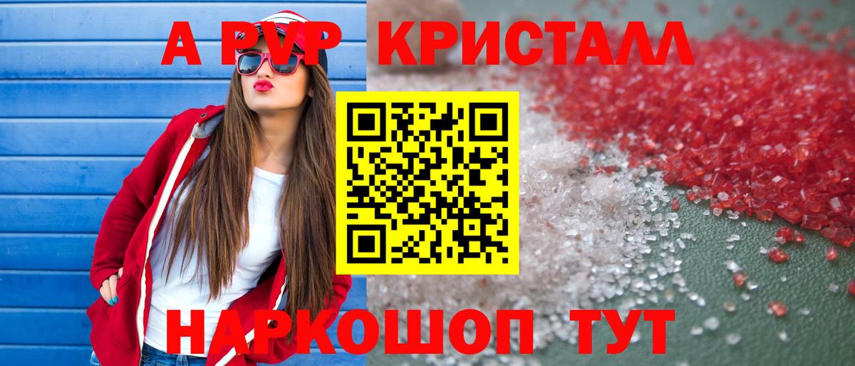 A PVP VHQ  Альфа ПВП СК КРИС  Вход с VPN  Вольск  Alpha-PVP мука 