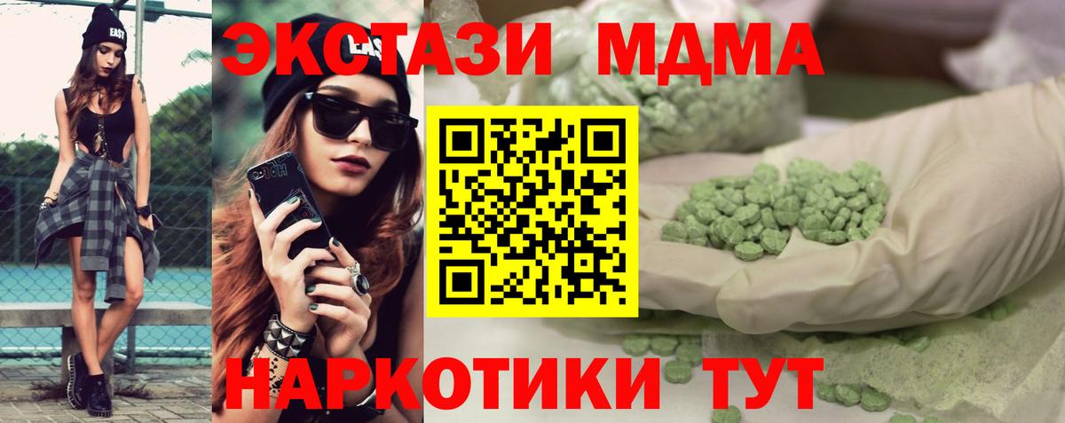 Ecstasy 300 mg Вольск