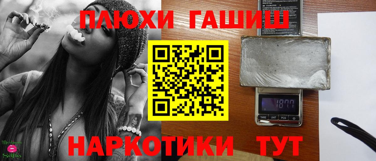 Вольск  ГАШИШ AMNESIA HAZE  Гашиш  купить  сайты  Вход с VPN 