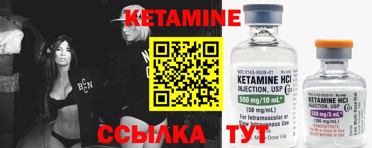 Вольск  Кетамин ketamine  Вход с VPN 