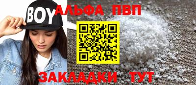 молекула духа Железногорск