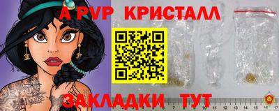 молекула духа Железногорск