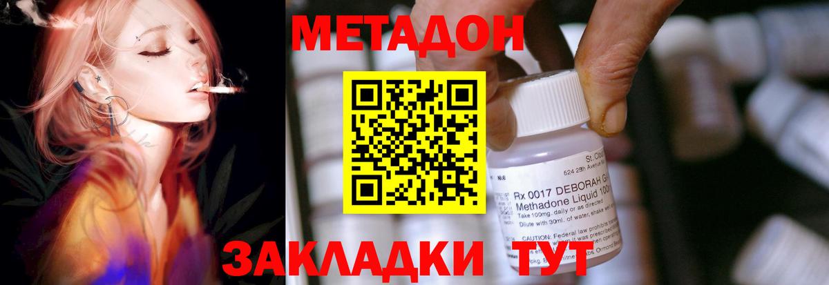 Вольск  МЕТАДОН белоснежный  Вход с VPN 