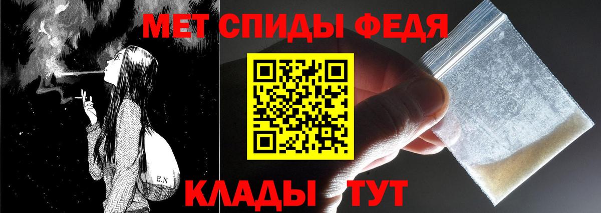 МЕТАМФЕТАМИН пудра Вольск