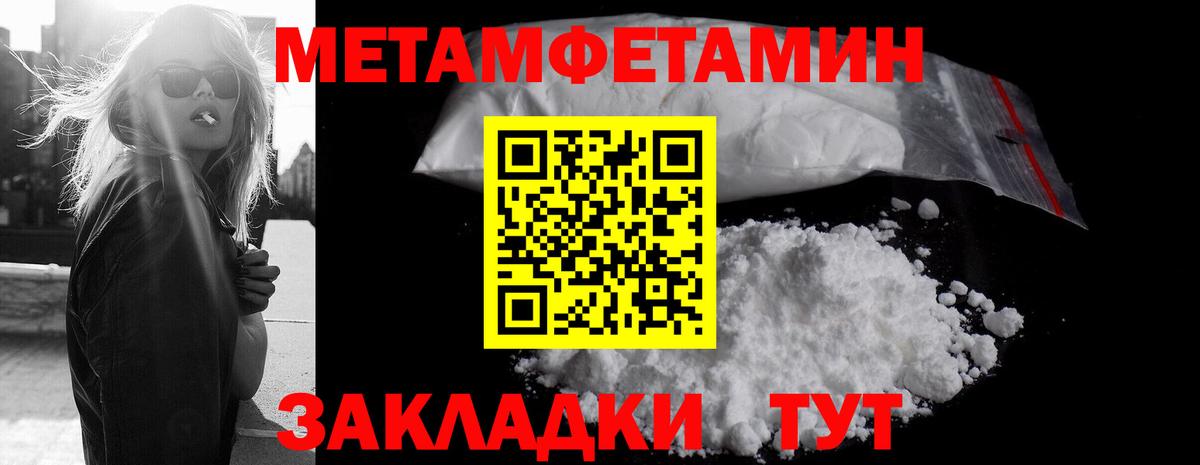 Вольск  Метамфетамин винт  Вход с VPN 
