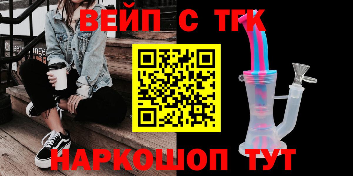 Дистиллят ТГК гашишное масло Вольск