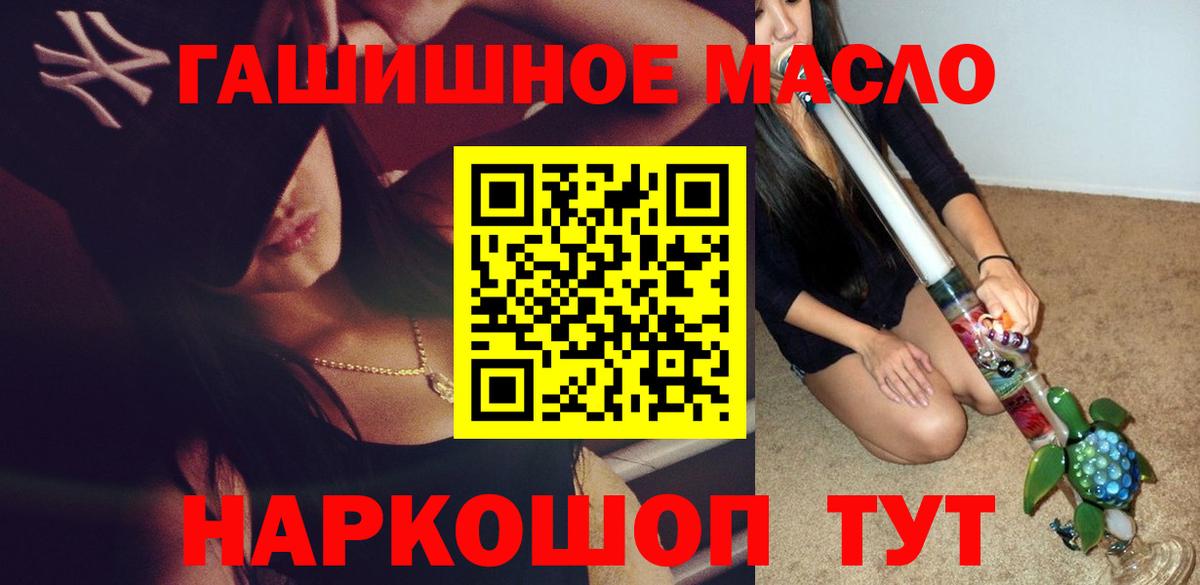 Дистиллят ТГК Wax  ТГК гашишное масло  Вольск  Вход с VPN 