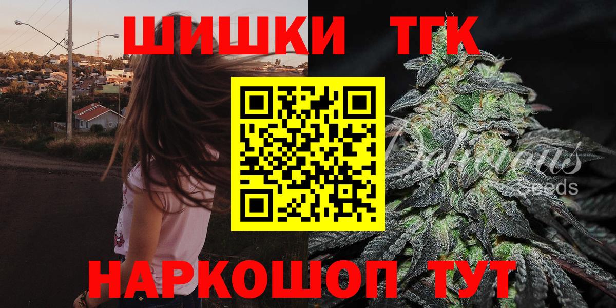 МАРИХУАНА OG Kush  Вход с VPN  Вольск  Каннабис сатива 